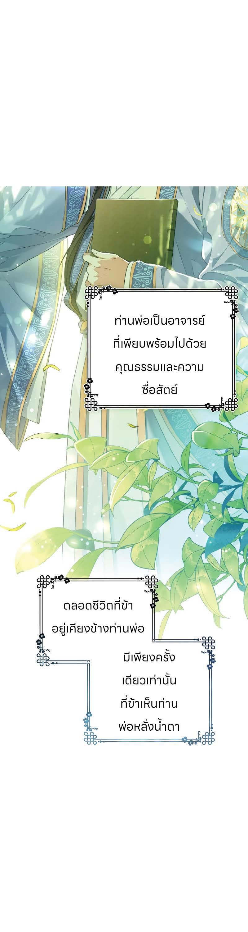 ตอนที่ 1 Page 30