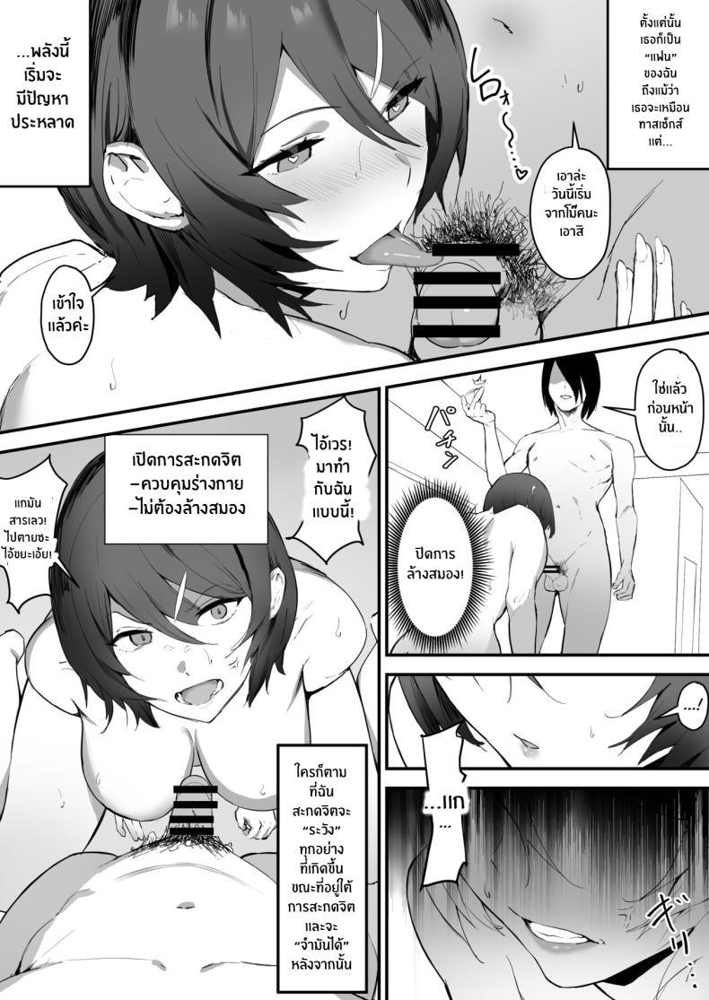 [studiookki (okki)] Saimin Bakunyuu Kanojo ตอนที่ 1 (7)
