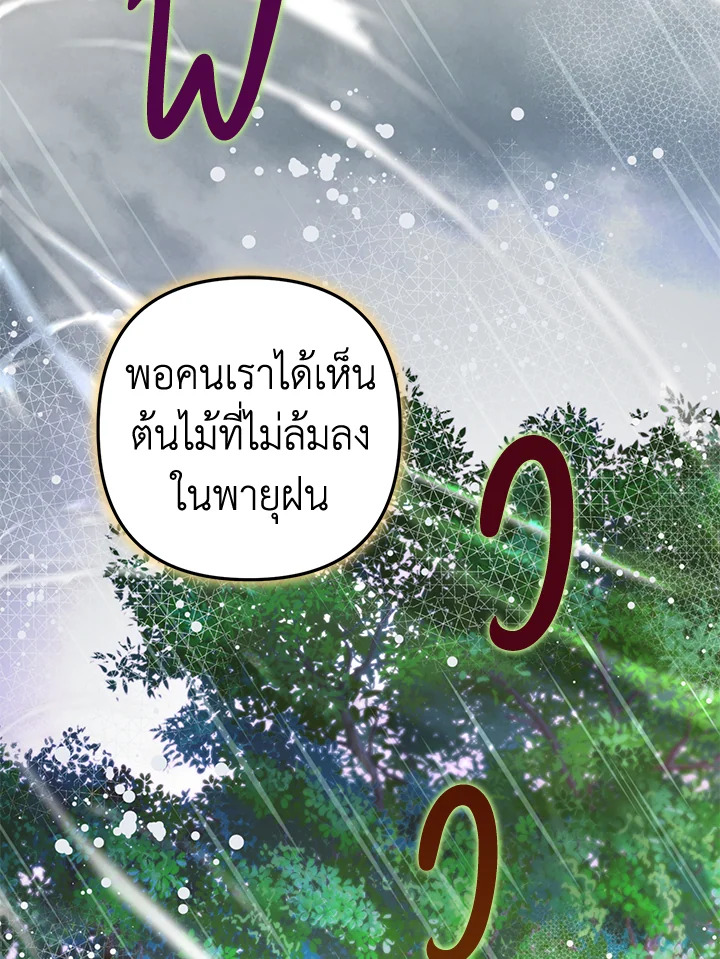 Of all things, I Became a Crow 74 059