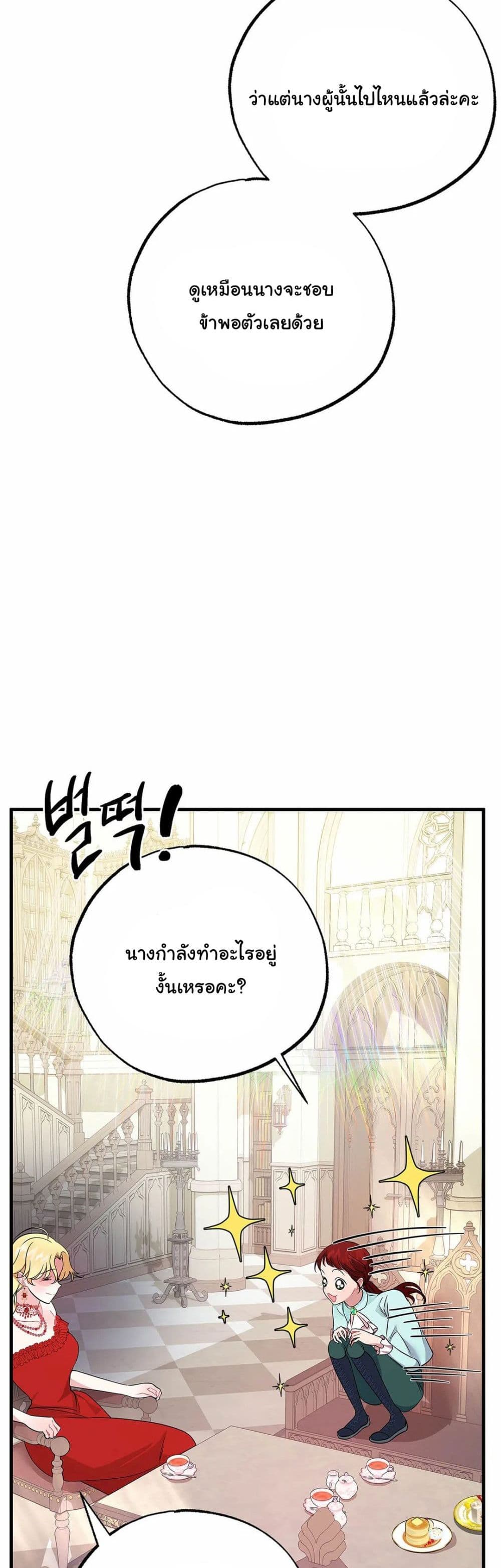 The Backside of Backlighting ตอนที่ 10 (26)