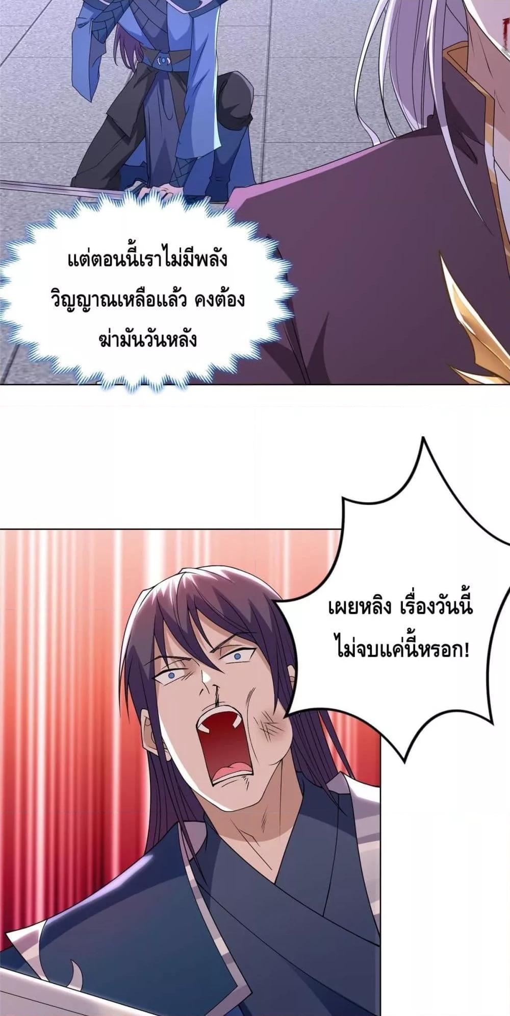 Intelligent Comprehension System ตอนที่ 20 (23)