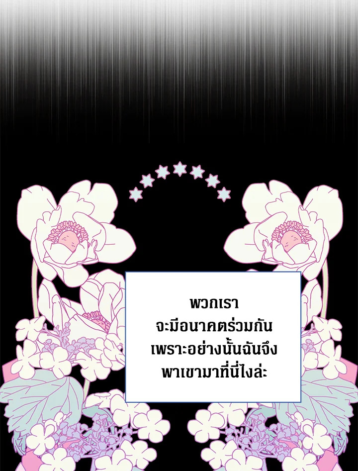 I Woke Up as the Ugly Duckling 68 059