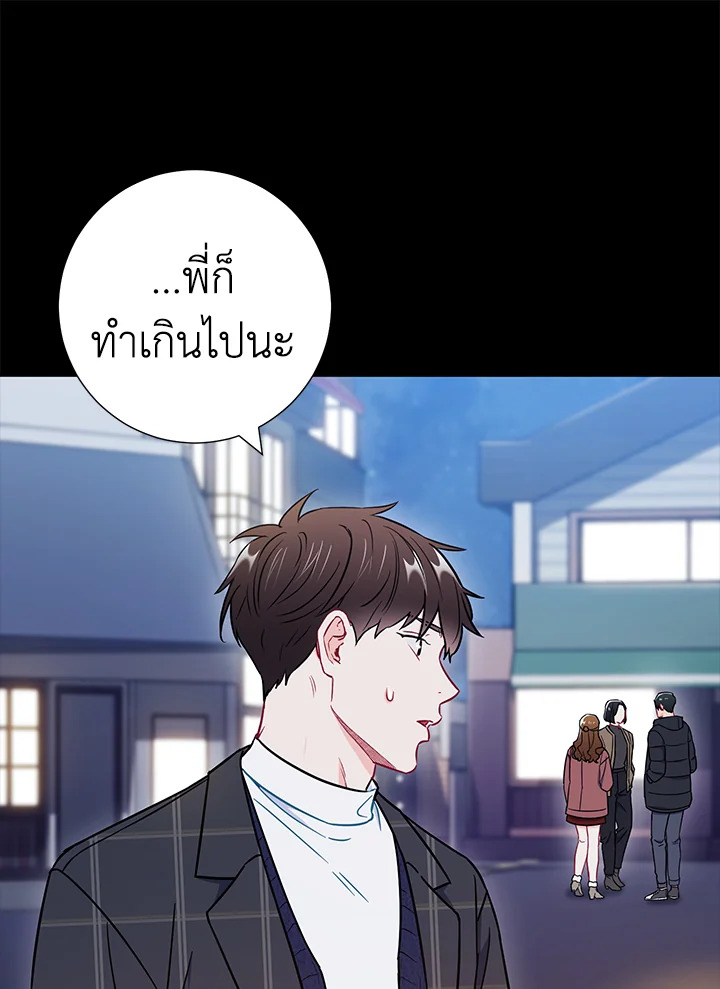 The Ideal Relationship 23 49