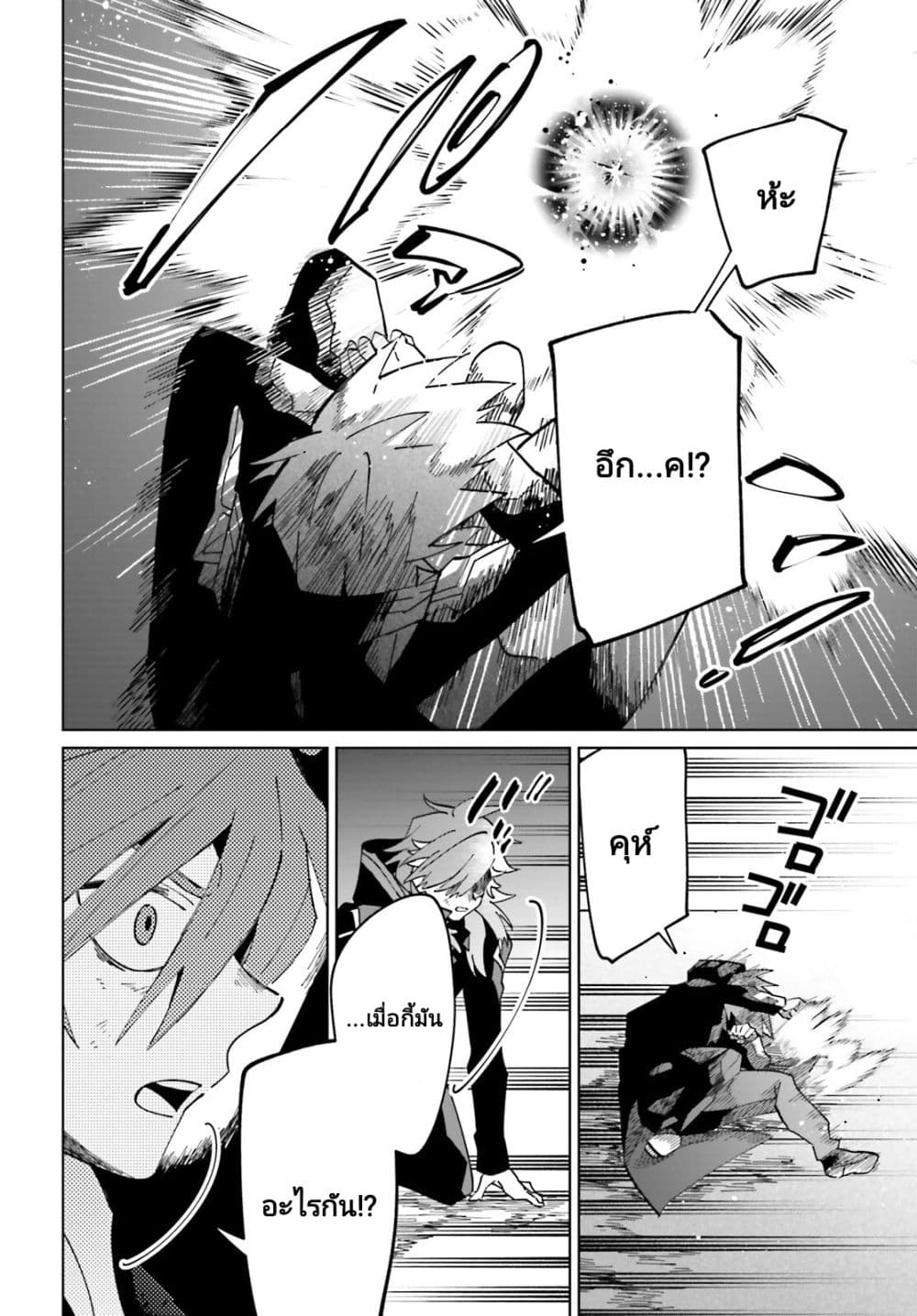 Kage no Eiyuu no Nichijou tan ตอนที่ 34 (15)