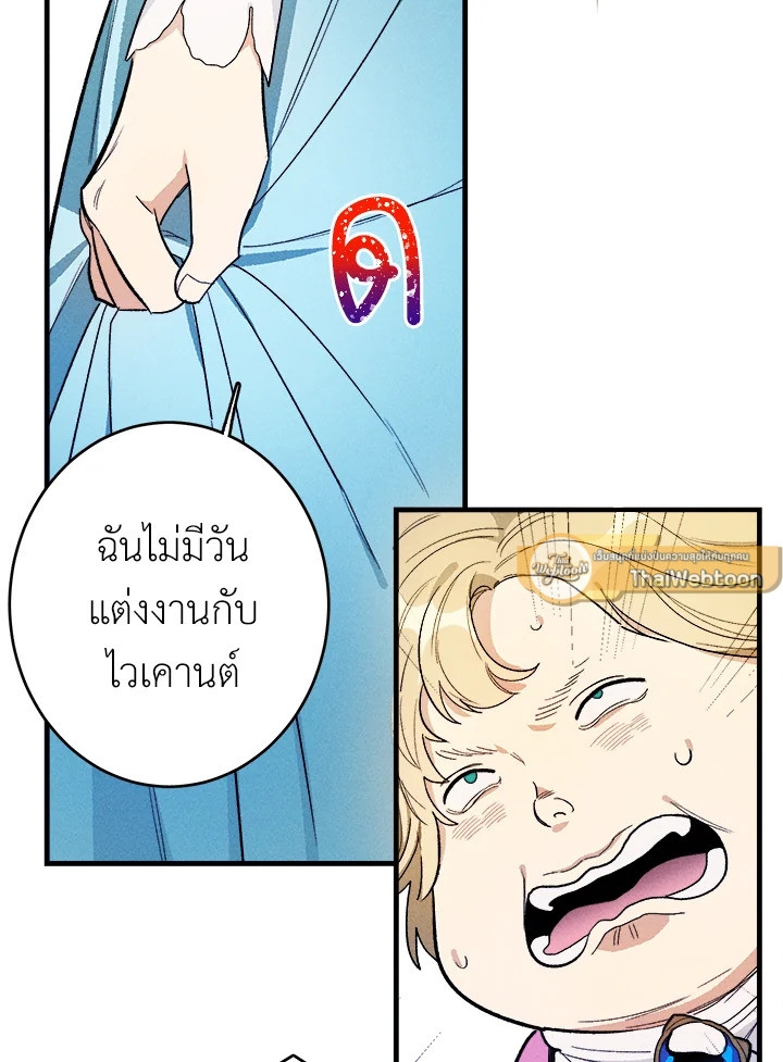 The Young Lady Is a Royal Chef 30 30