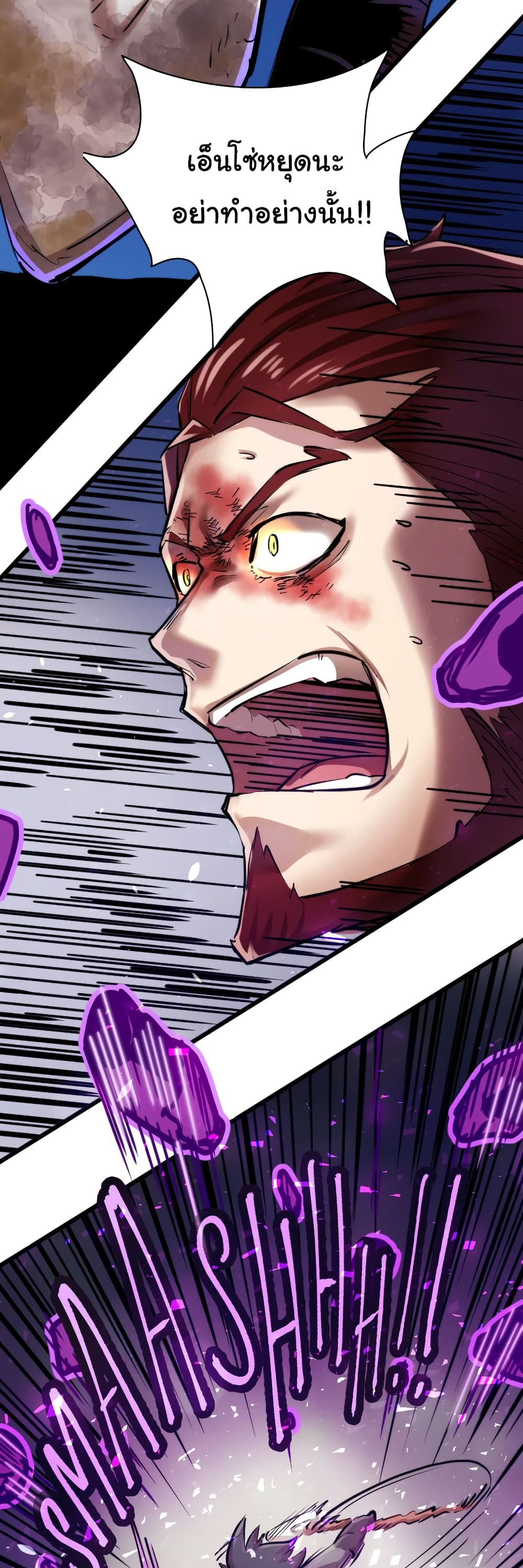 DevilUp ตอนที่ 6 (76)
