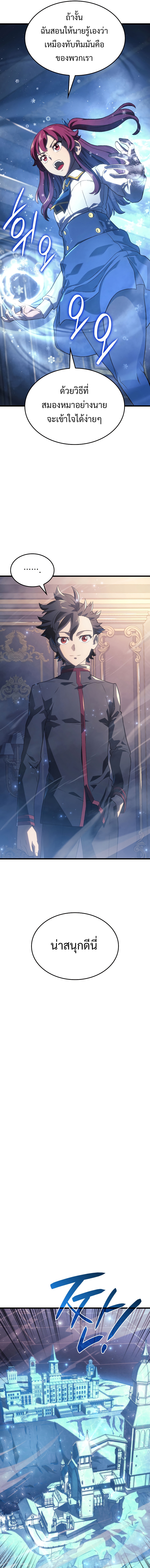 Revenge of the Iron Blooded Sword Hound 12 16
