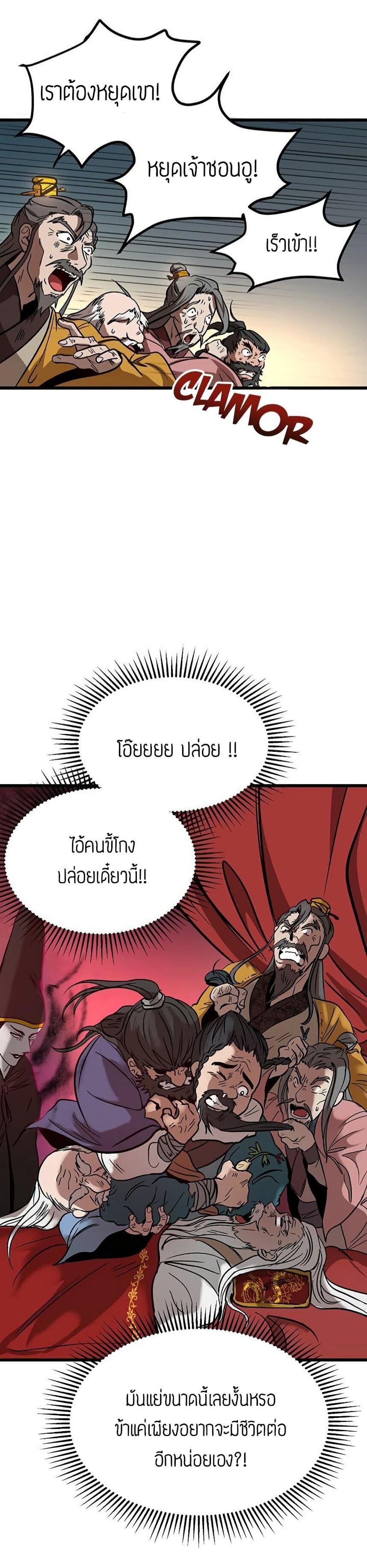 Path of the Shaman 1 35