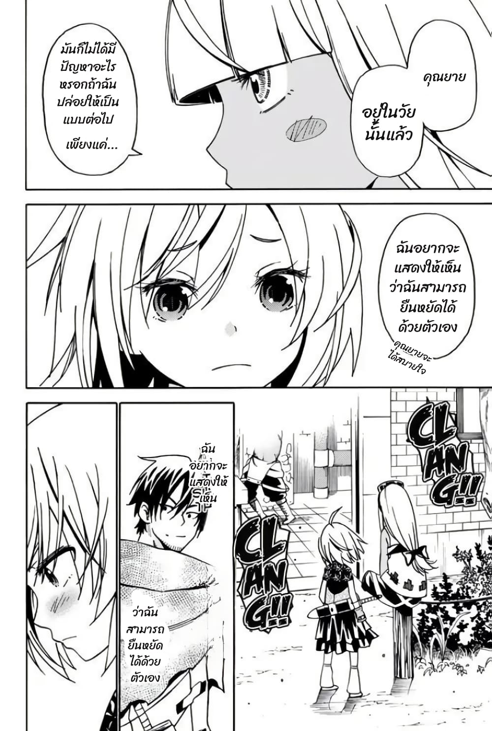 29 sai Hitorimi Chuuken Boukensha no Nichijou ตอนที่ 8.2 (7)