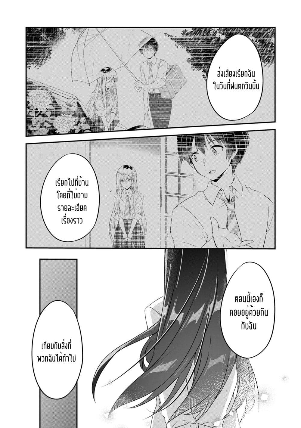 Class no Bocchi Gal o Omochikaeri shite Seisokei Bijin ni shiteyatta Hanashi 6 28