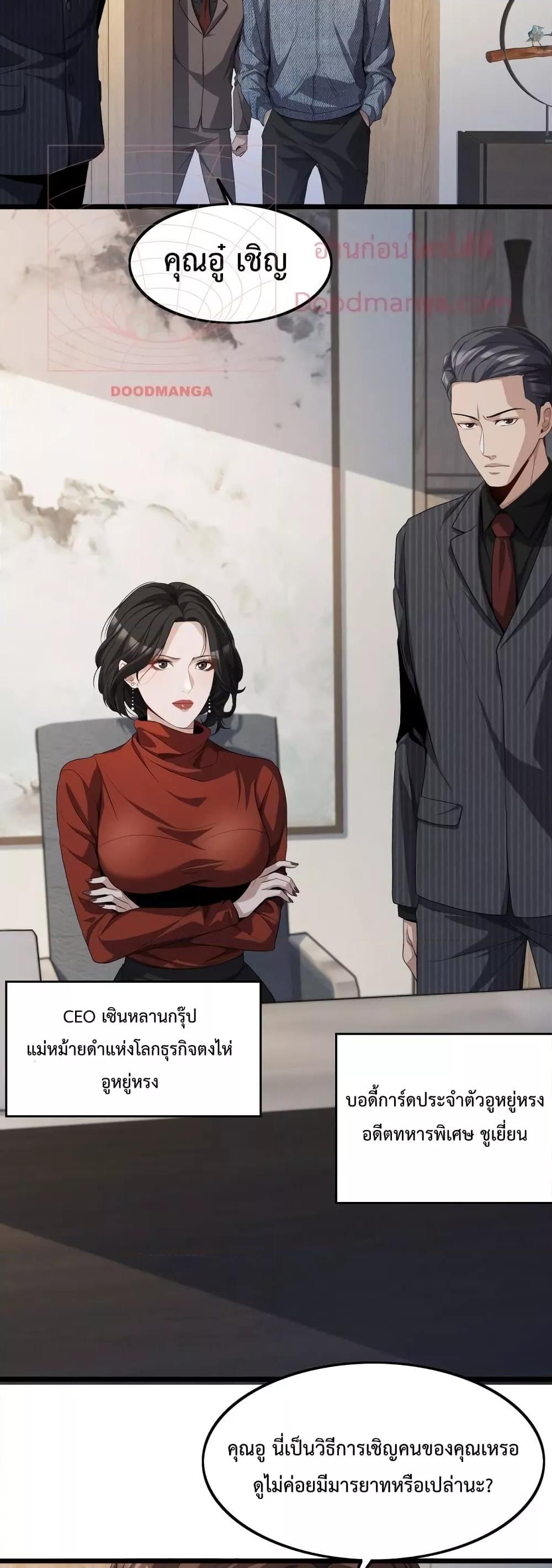 I’m Stuck on the Same Day for a Thousand Years ตอนที่ 34 (21)