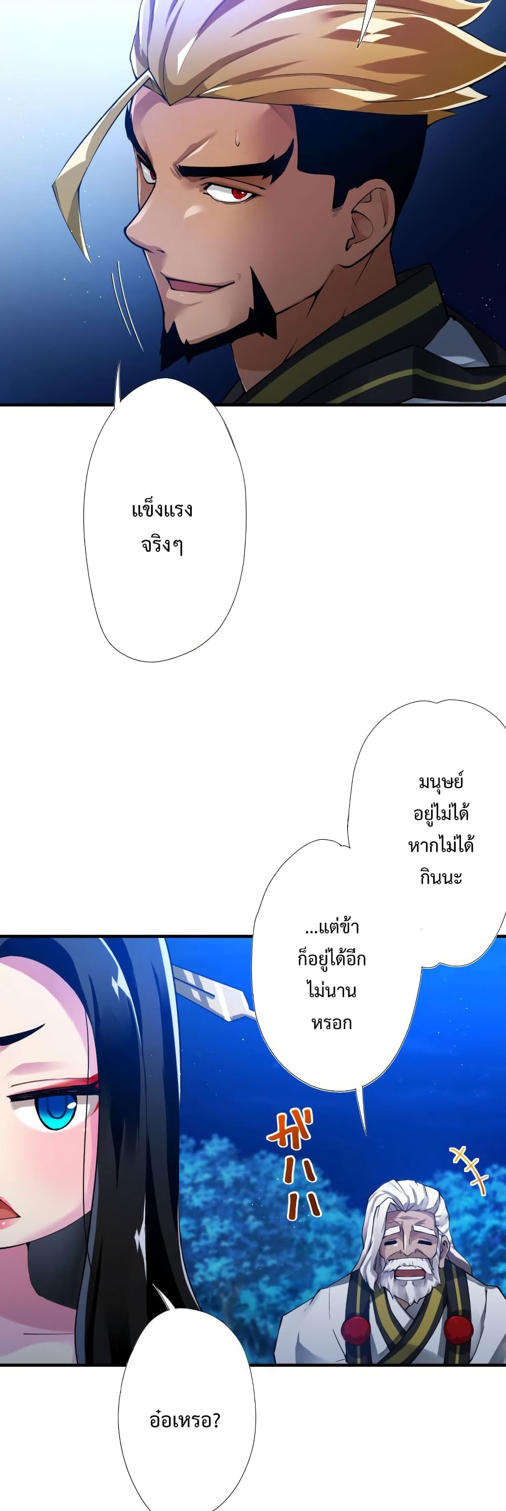 World’s Strongest Sorcerer Gets Reincarnated ตอนที่ 1 (14)