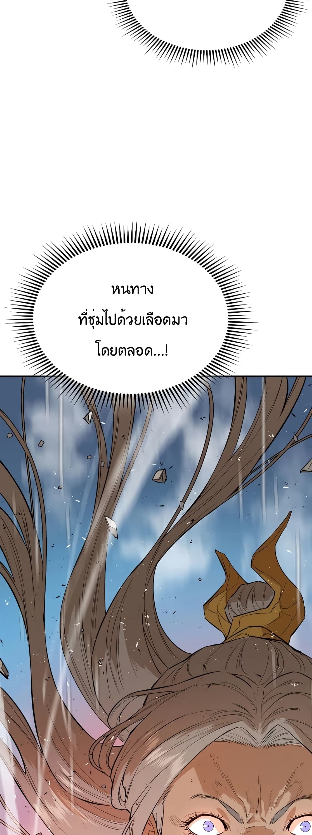 The Villainous Warrior ตอนที่ 27 (59)