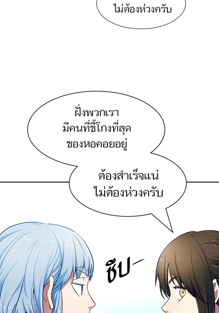 Tower of God 570 (131)