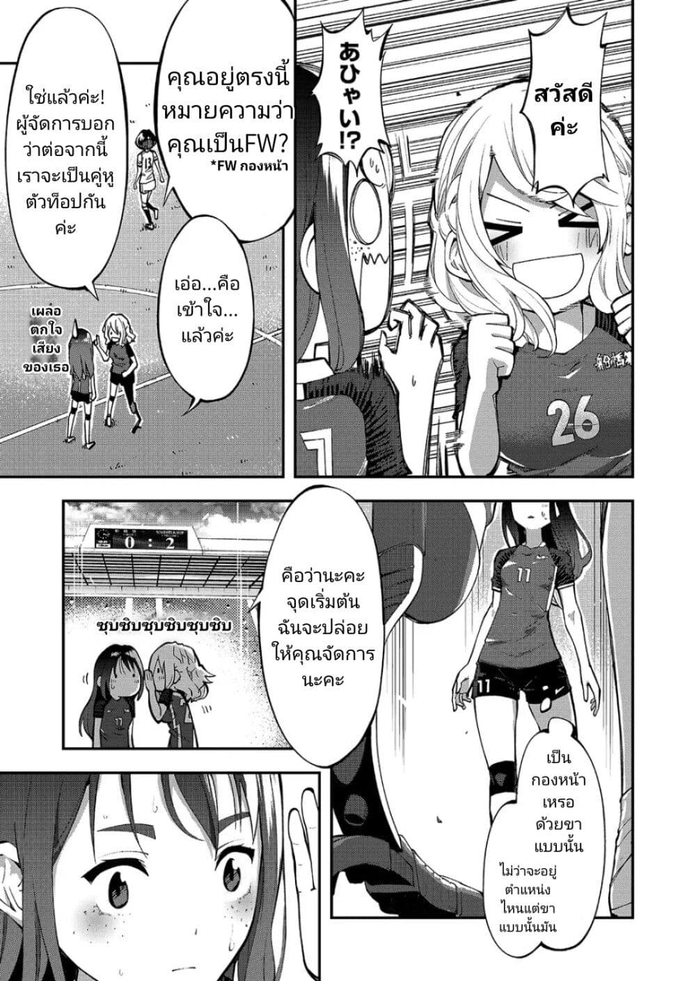 Shukyu Girl!! ตอนที่ 1 (49)