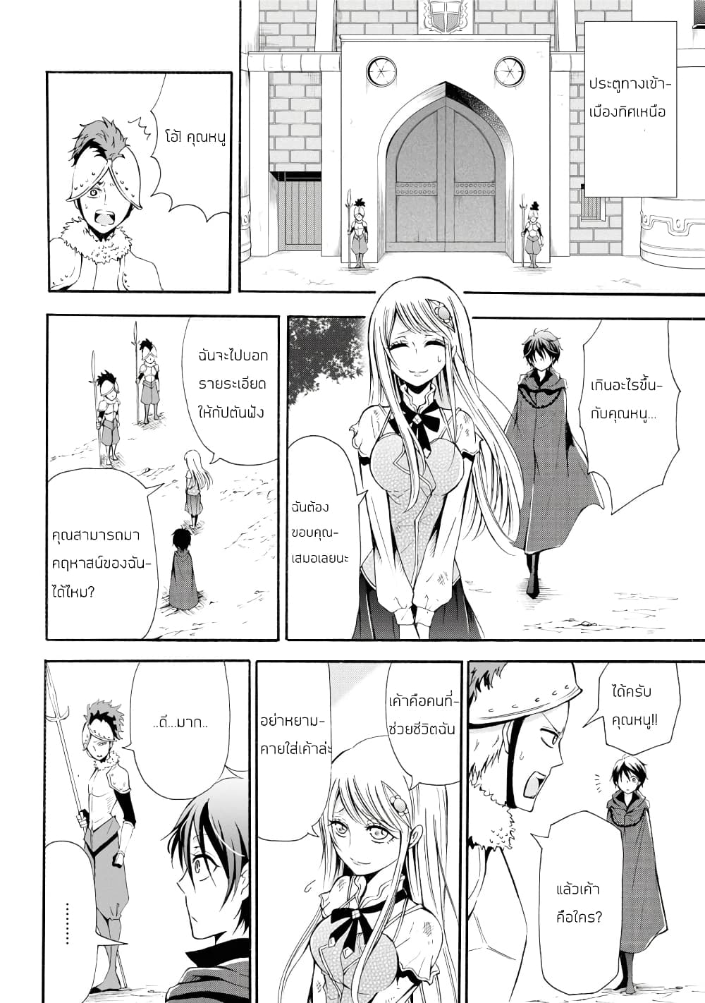 Mahou Shoujo Gakuen no Suketto Kyoushi 1.2 (7)