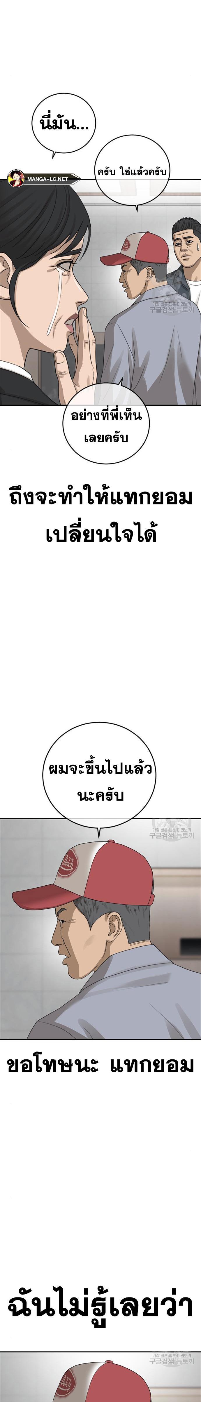 Ulzzang Generation ตอนที่ 27 (43)