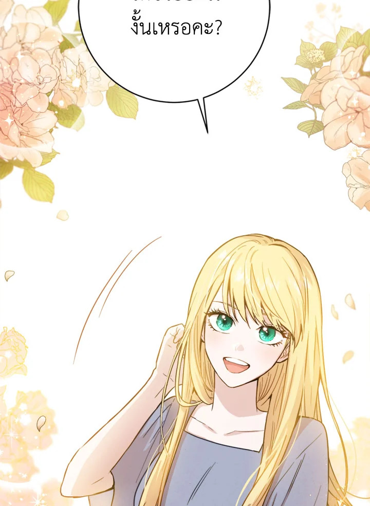 The Princess' Double Life 1 015