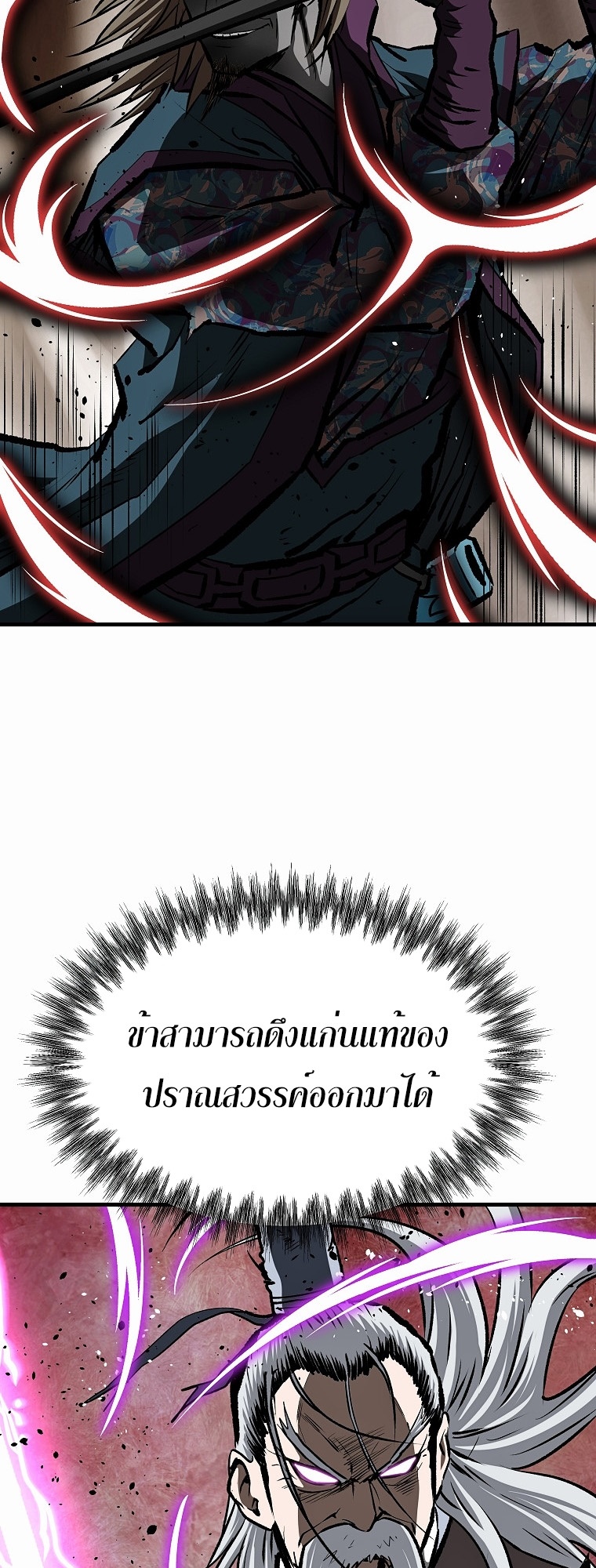 Bowblade (The Descendants of Bowblade) 72 (58)