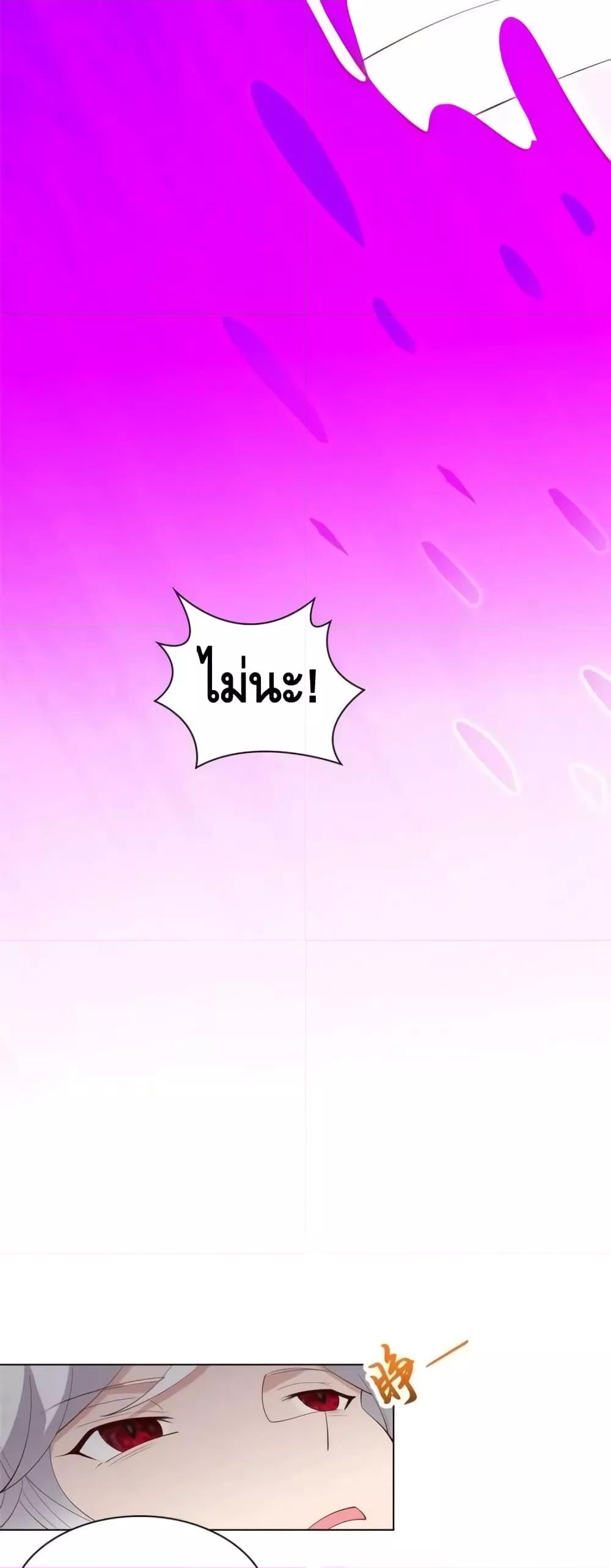 Intelligent Comprehension System ตอนที่ 61 (21)