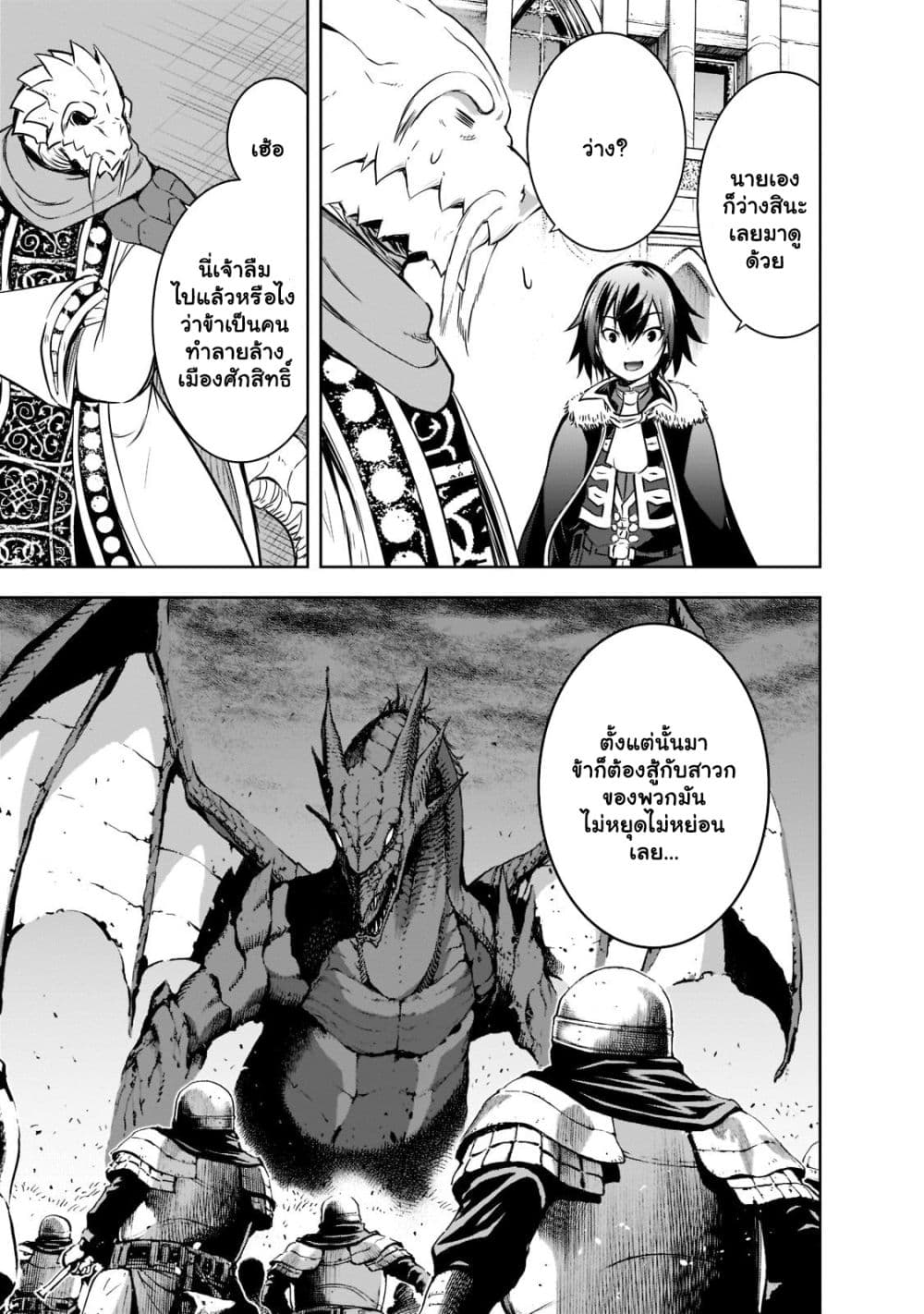 Maou sama no 45.1 08