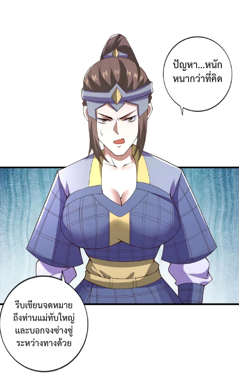 I Was Summoned to Help The Empress 17 24