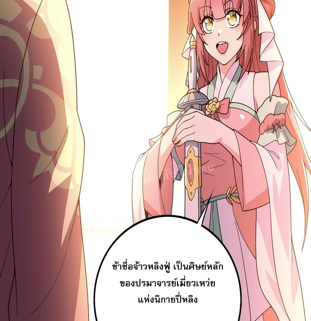 Reborn again as an Immortal Saint ตอนที่ 2 (71)