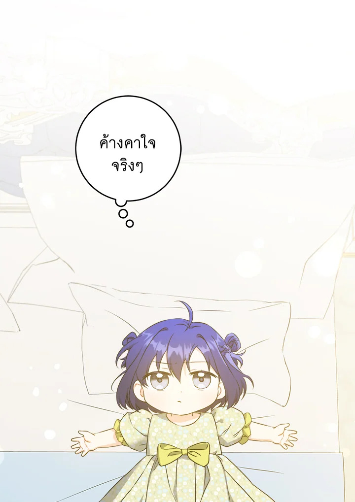 Please Give Me the Pacifier 61 01