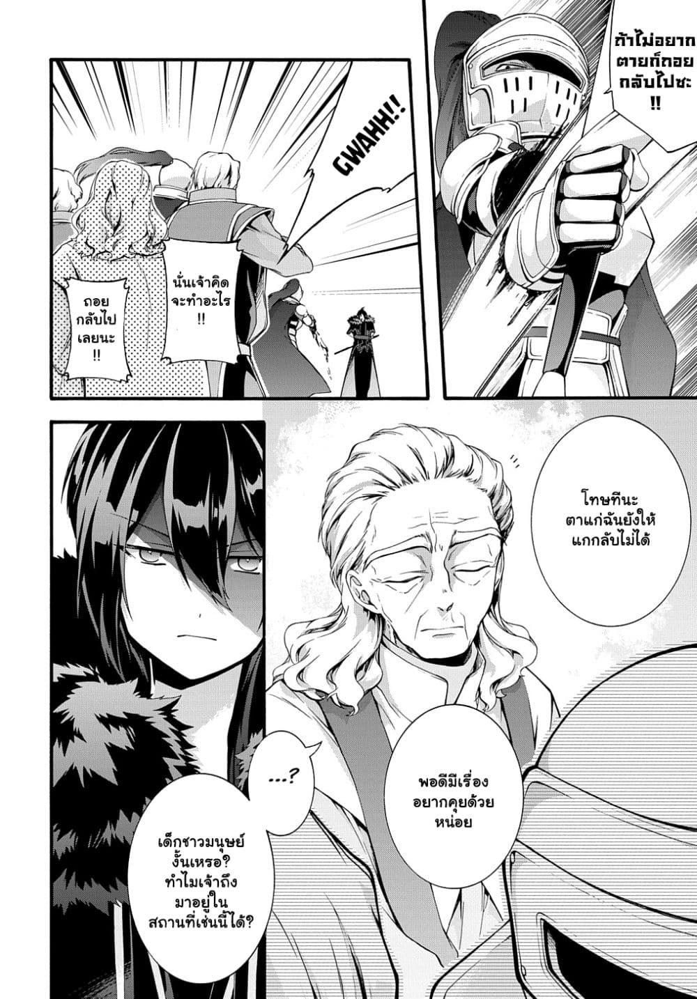 Garbage Brave Isekai ni Shoukan 34.1 (11)