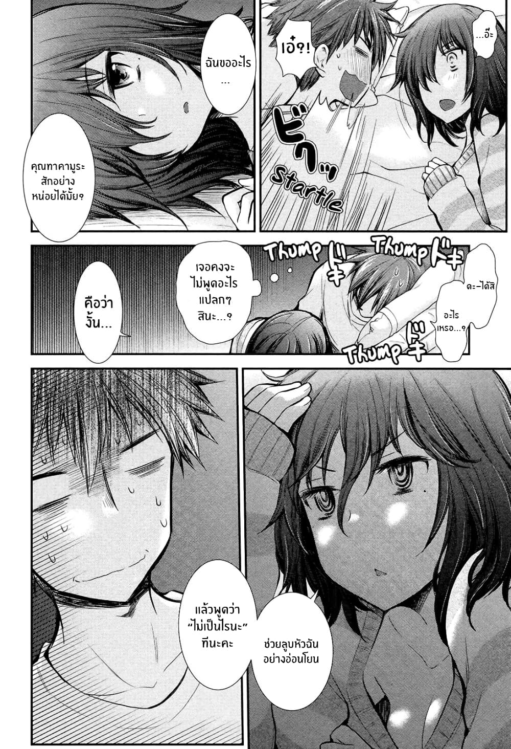 Henjo – Hen na Joshi Kousei Amaguri Senko ตอนที่ 11 (14)