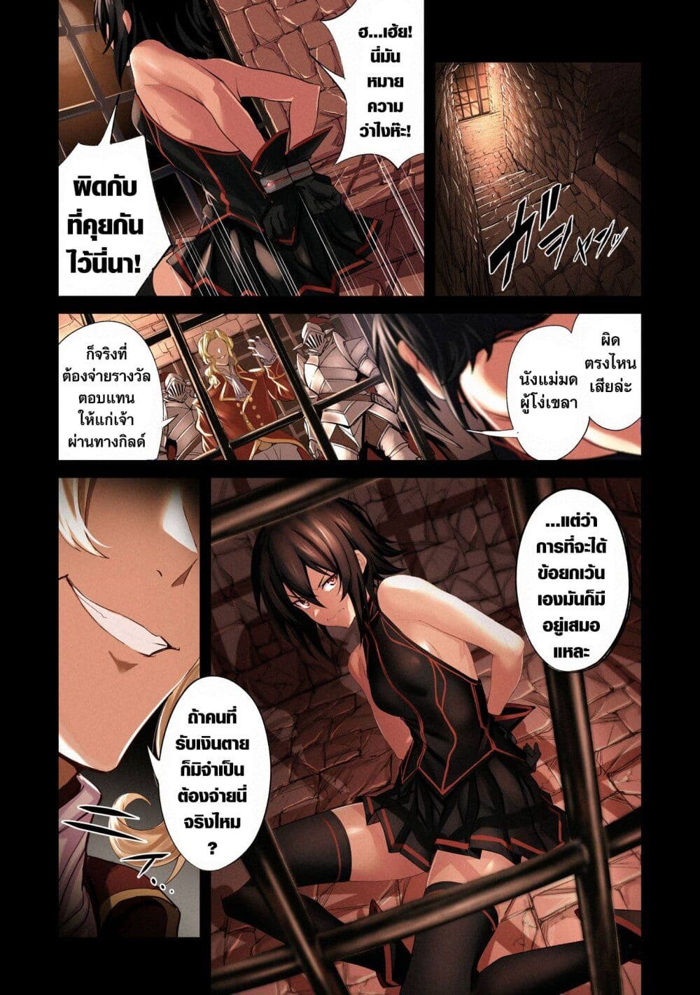 Witch Guild Fantasia ตอนที่ 1 (2)