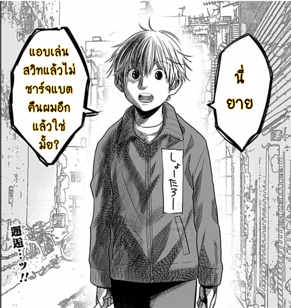 Itomo Tayasuku 7 (27)