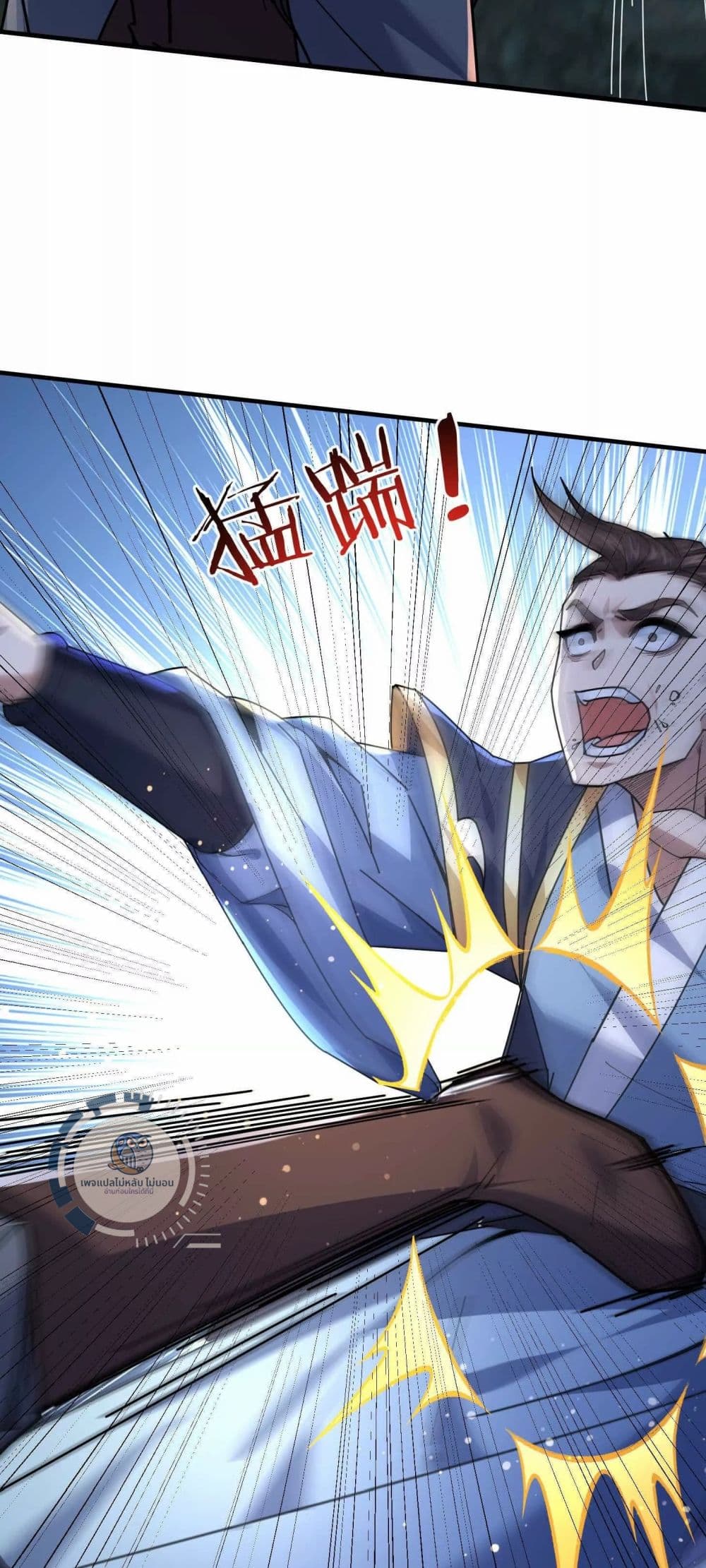 Return of the Great Immortal Saint ตอนที่ 1 (10)