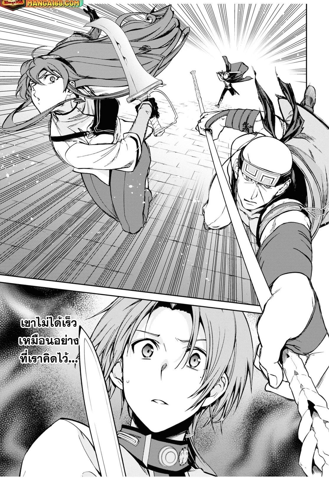 Mushoku Tensei 82 (21)