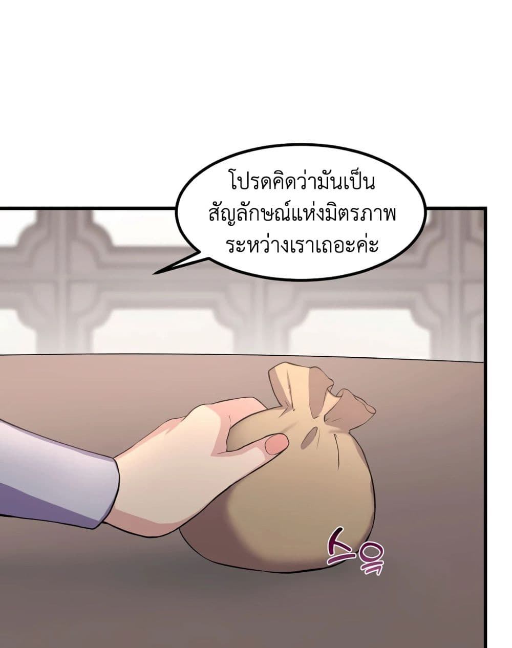 How a Former Pro Takes Advantage by Doing an Easy Job ตอนที่ 9 (65)