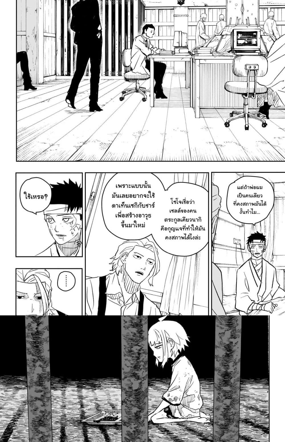 KAGURABACHI 11 (7)