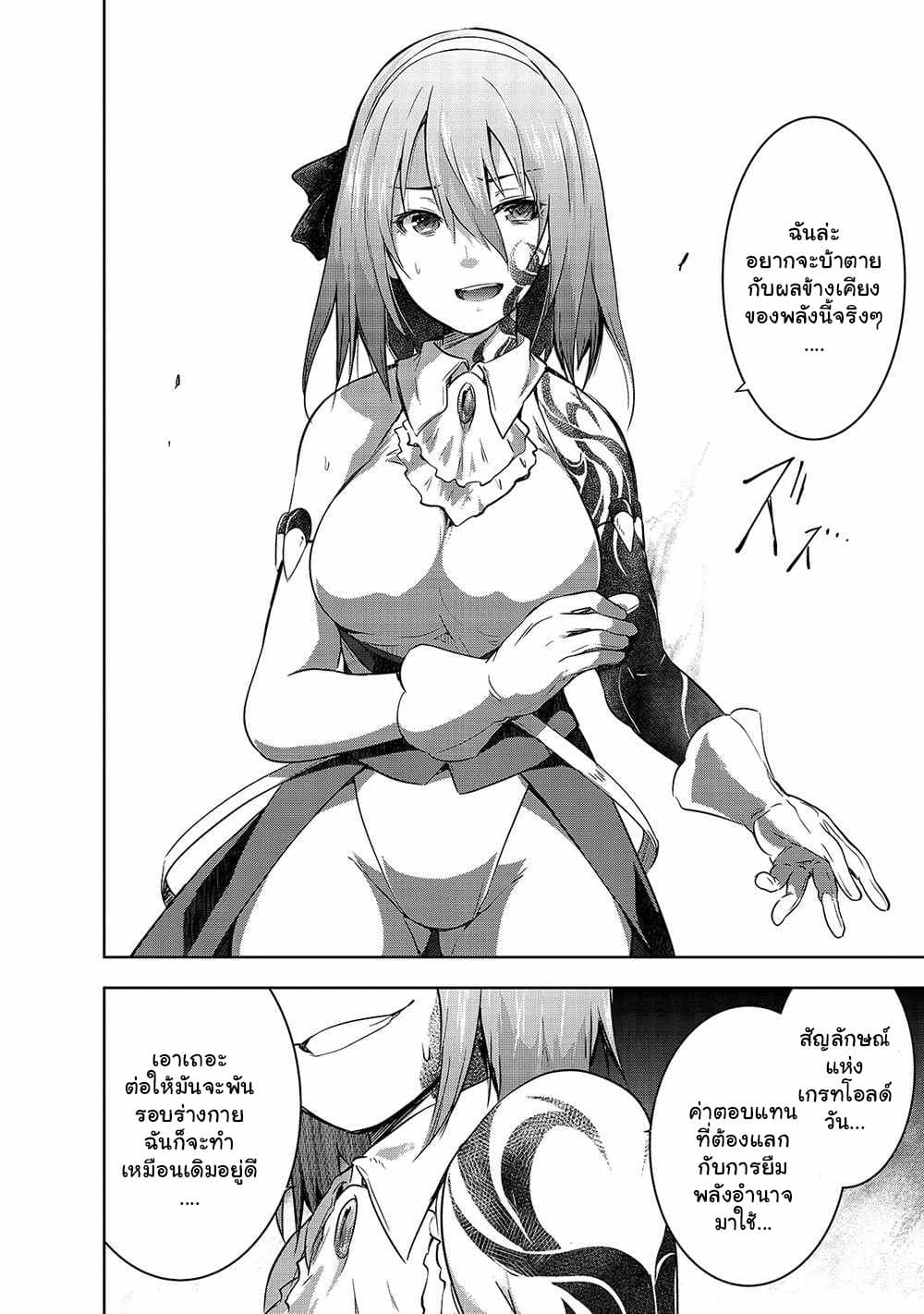 Maou sama no 39.1 10
