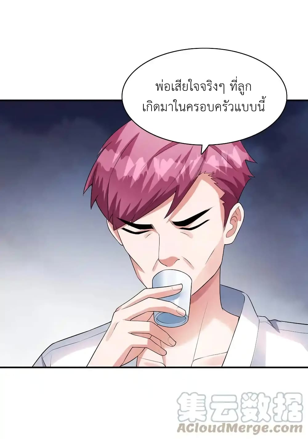 First Kiss Plunder Plan ตอนที่ 6 (22)