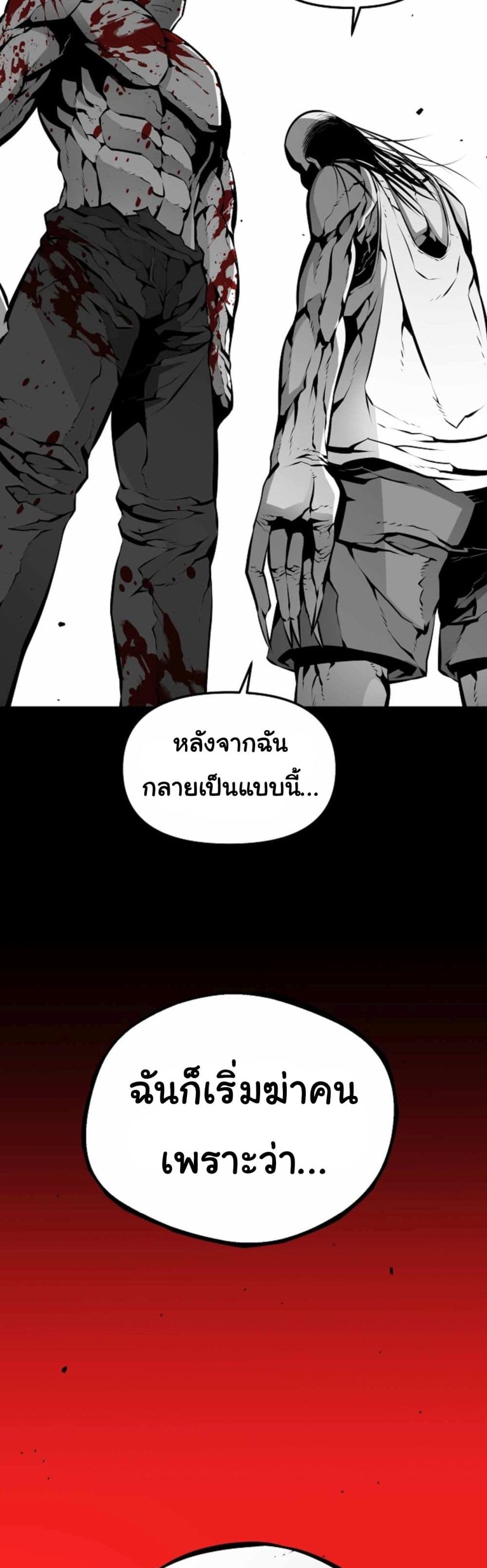 Beast Burn 9 36
