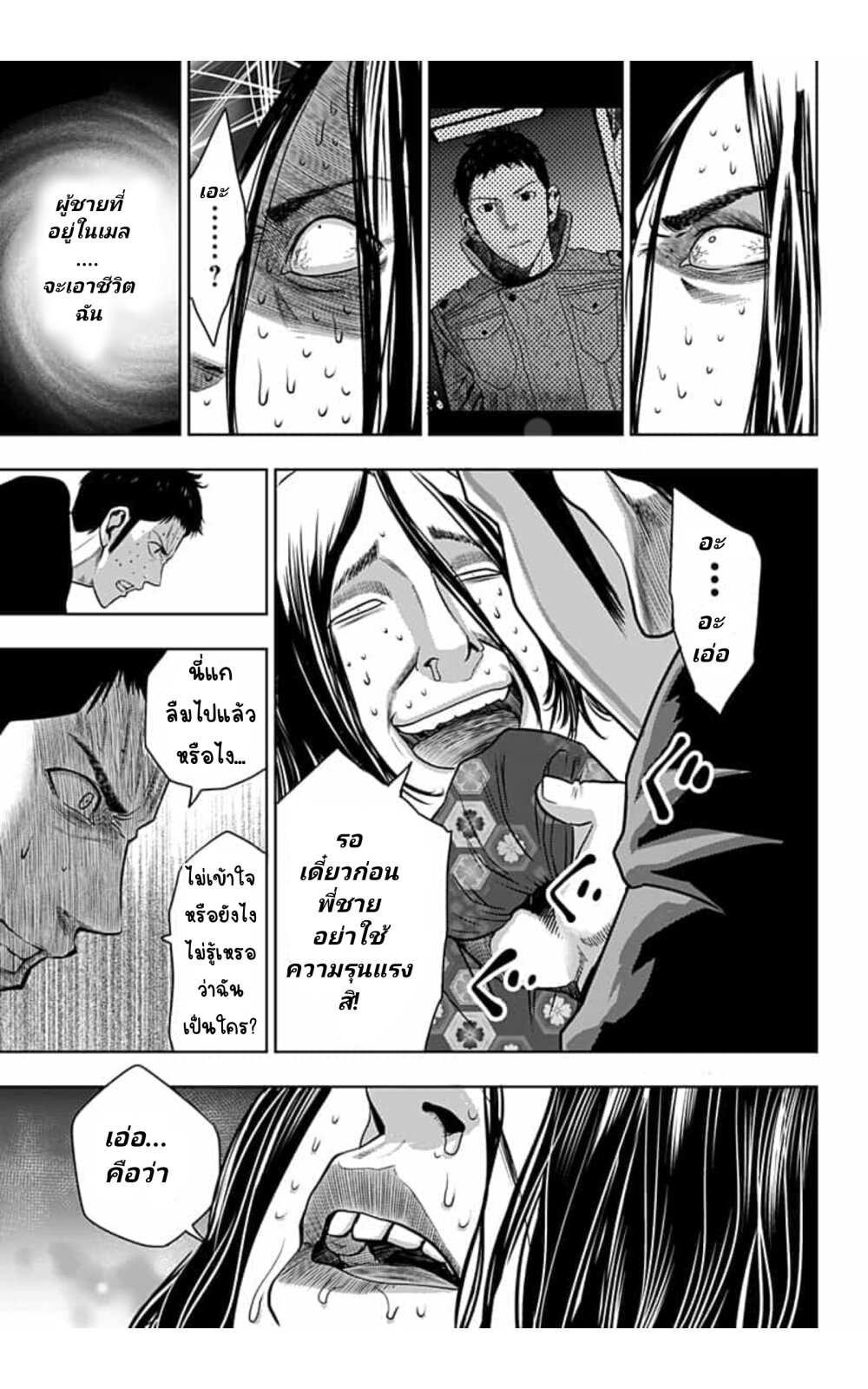 Itomo Tayasuku 11 (17)
