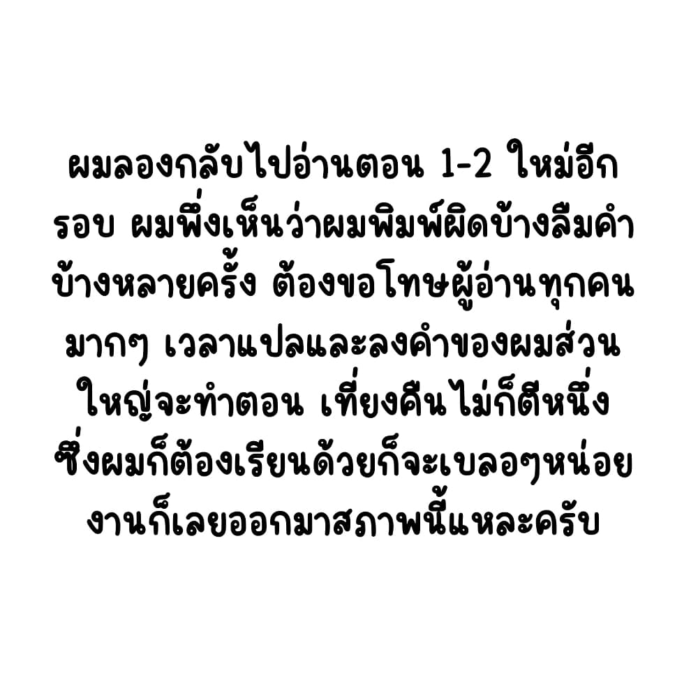 Hatsukoi Maze ตอนที่ 3 (26)
