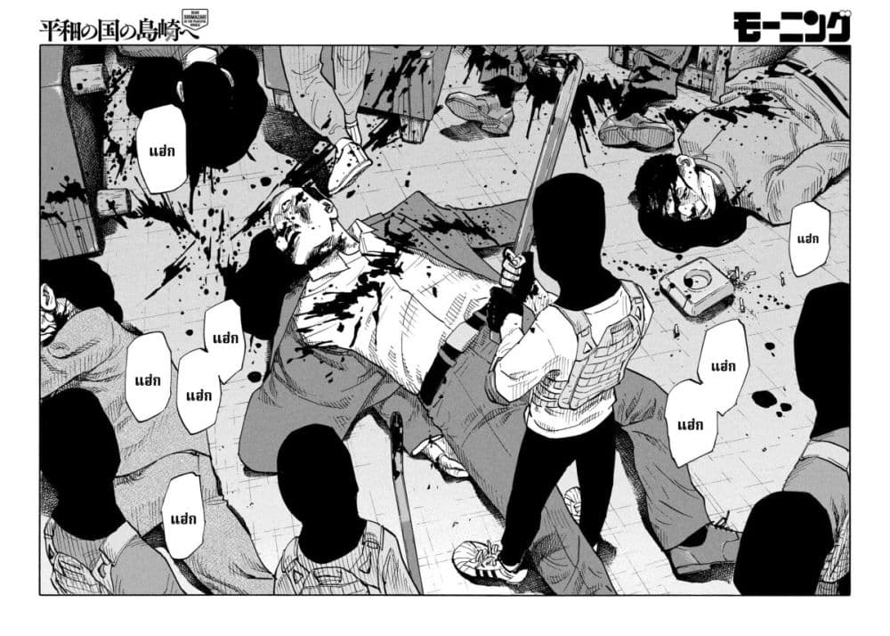 Heiwa no Kuni no Shimazaki e ตอนที่ 42 (16)