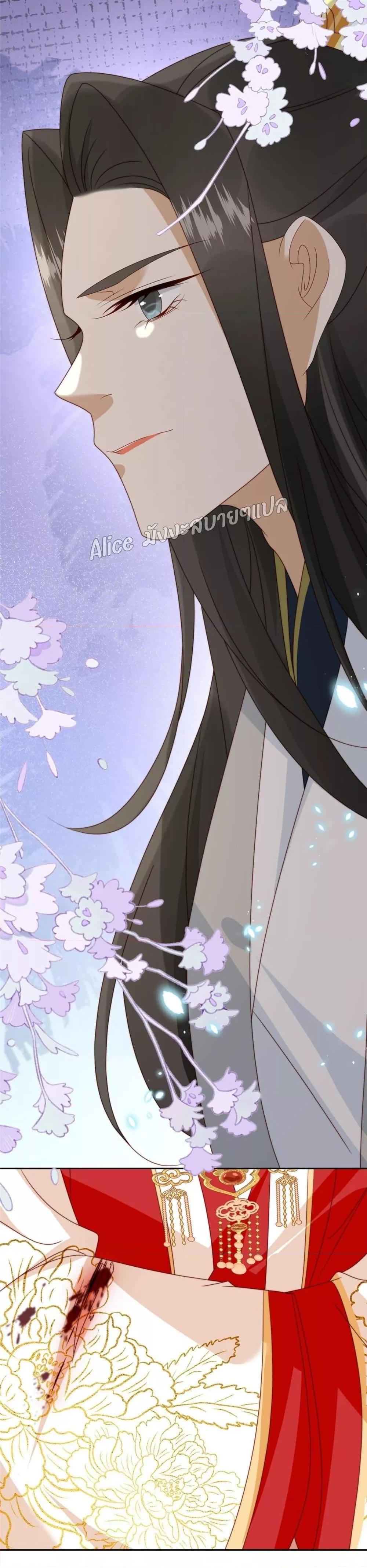 After The Rotten, I Control The Prince’s Heart 29 (28)