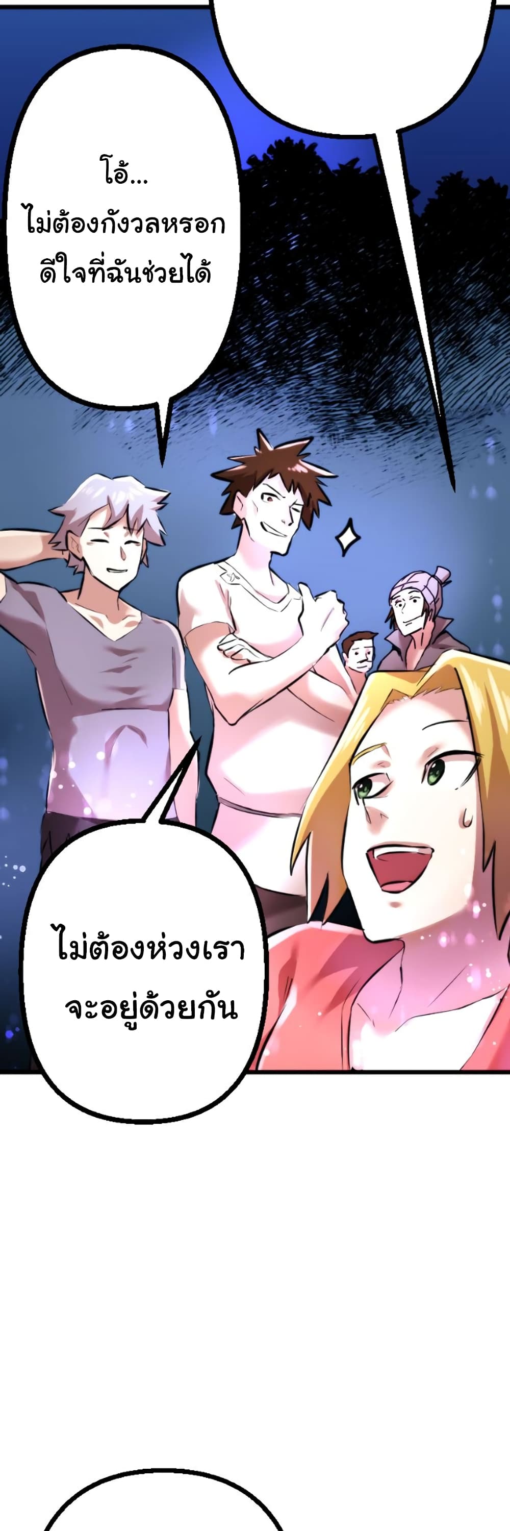 DevilUp ตอนที่ 10 (7)