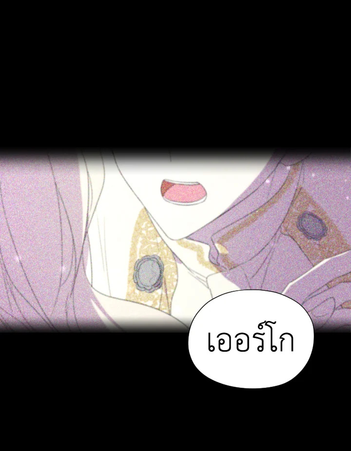 I Became the Male Lead’s Stepmother 41 046