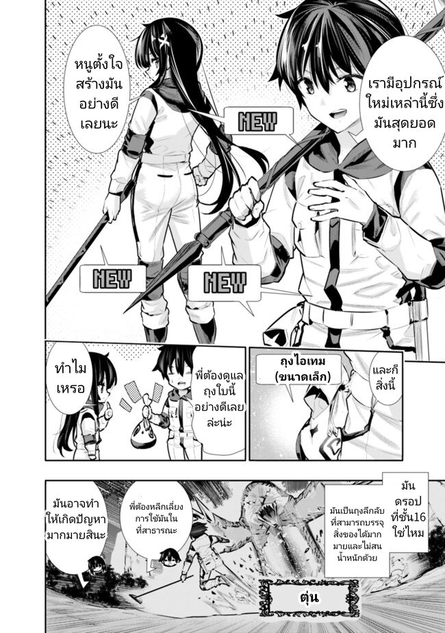 Chikashitsu Dungeon 22 (4)