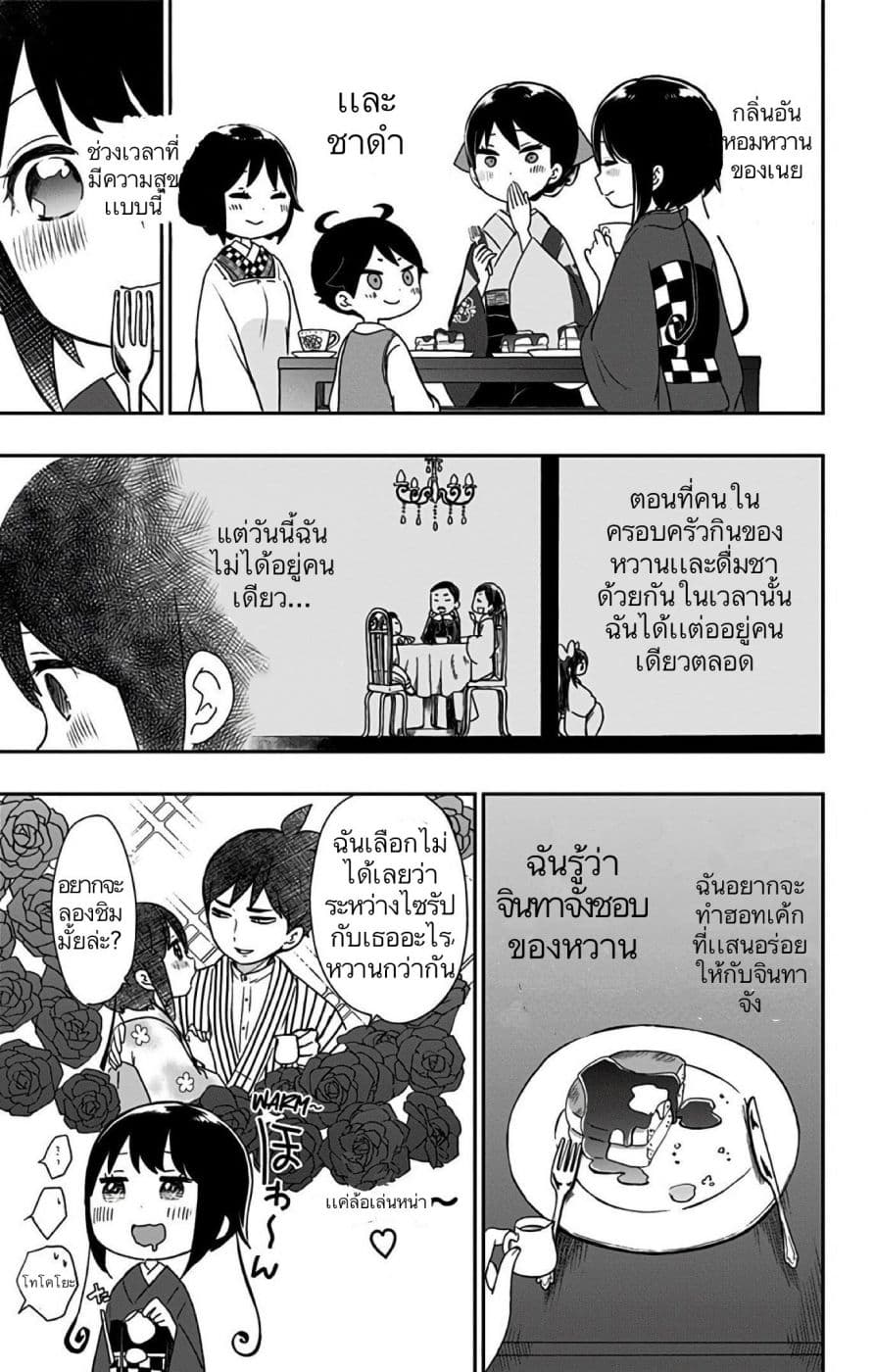 Shouwa Otome Otogibanashi เรื่องเล่าของสาวน้อย ยุคโชวะ ตอนที่ 16 (9)