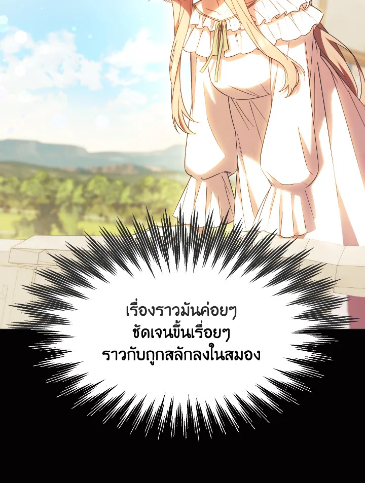 I Just Want My Happy Ending 12 31