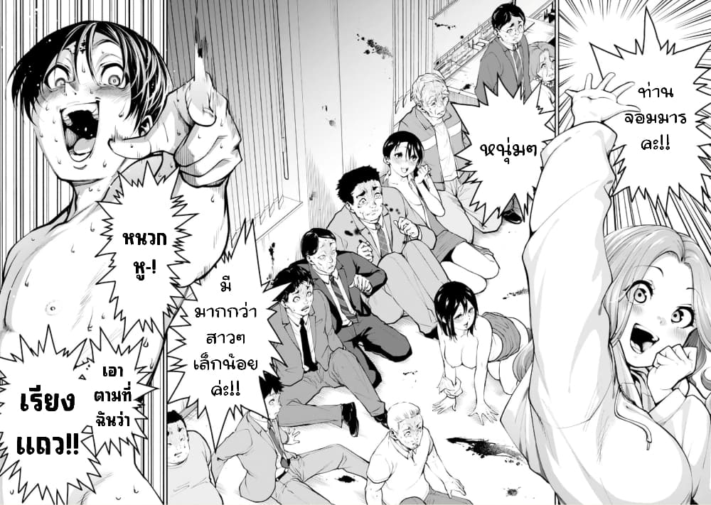 Paradise Hell ตอนที่ 6 (4)