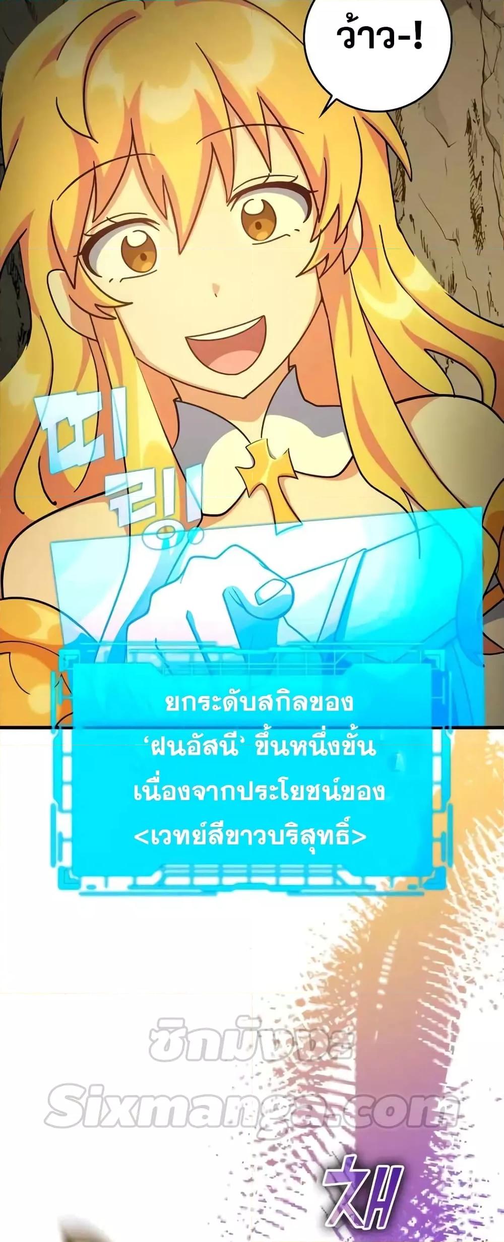 Max Level Player 22 18